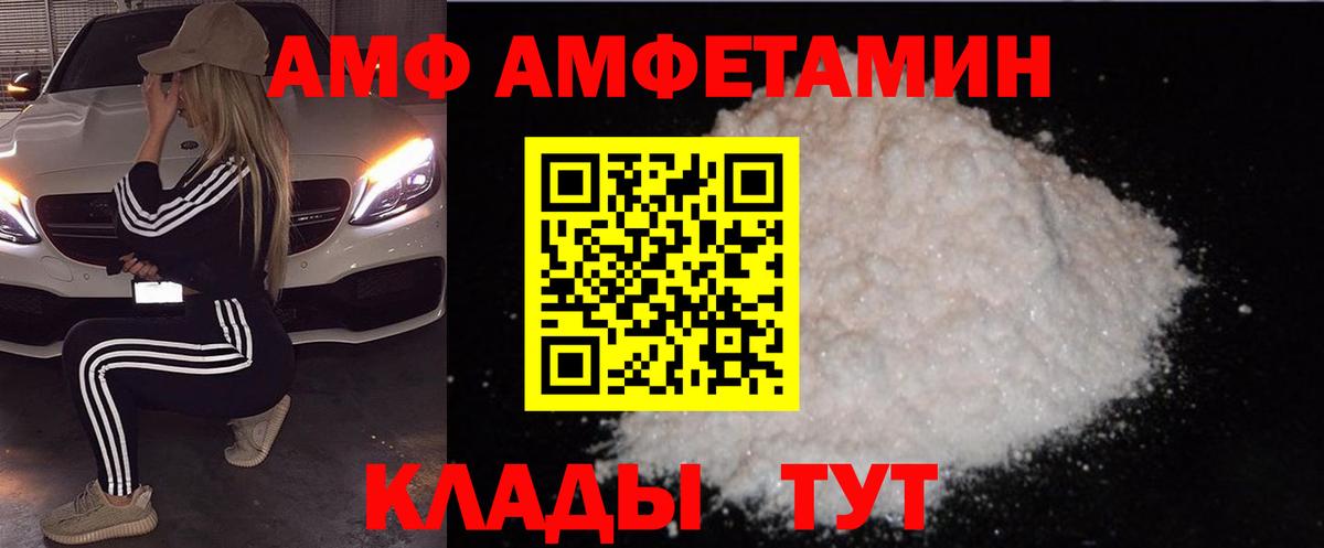 Лосино-Петровский  Амфетамин  Вход с VPN  АМФ 97% 