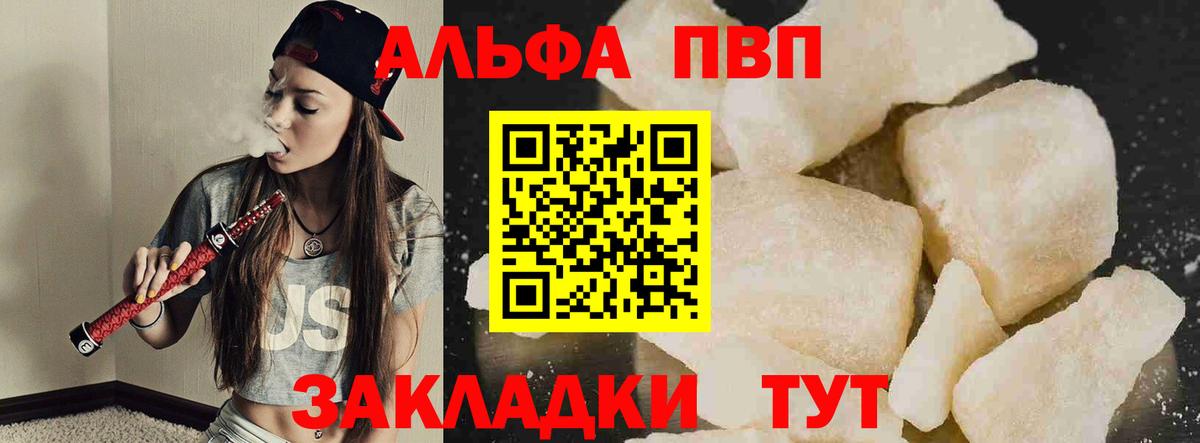 Alpha-PVP крисы CK Лосино-Петровский