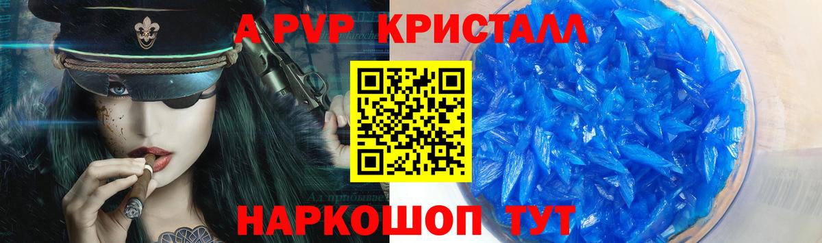 APVP СК  Alpha PVP СК  Лосино-Петровский  A-PVP  Вход с VPN  A-PVP VHQ 
