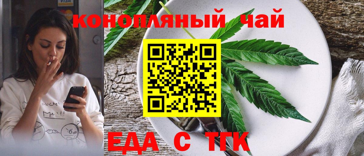 Лосино-Петровский  Печенье с ТГК марихуана  Вход с VPN 