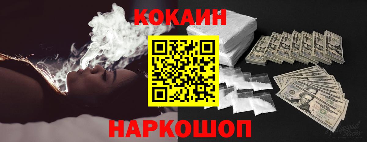 COCAIN Эквадор Лосино-Петровский