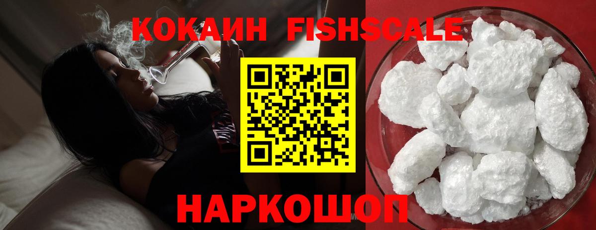 КОКАИН 97%  КОКАИН Эквадор  Вход с VPN  Лосино-Петровский 