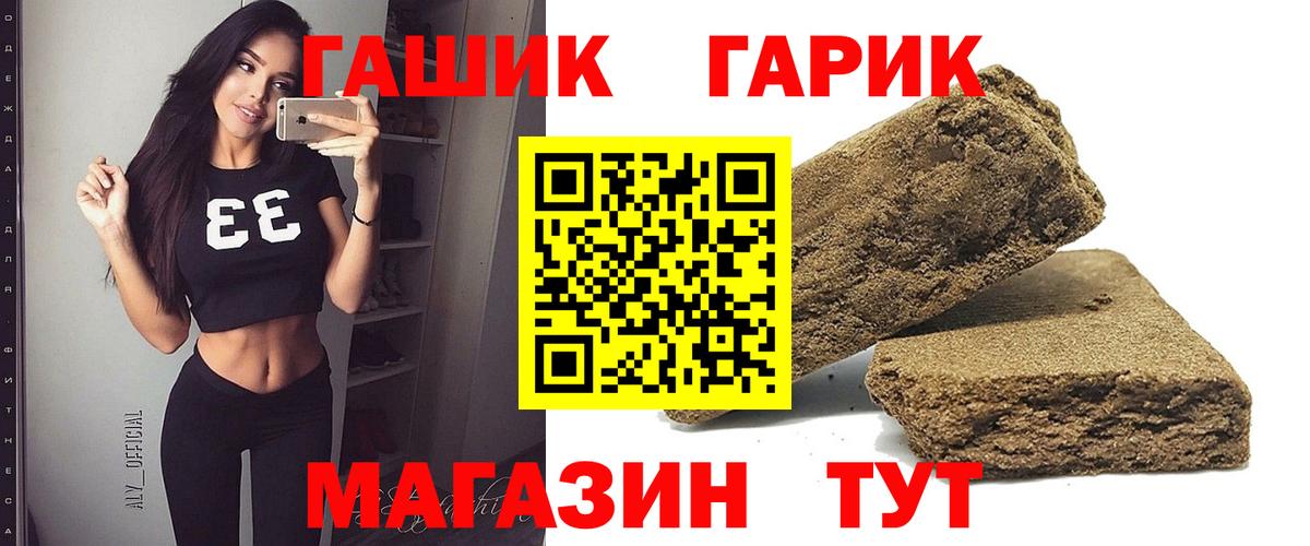 Гашиш гарик  ГАШИШ Premium  Вход с VPN  Лосино-Петровский 