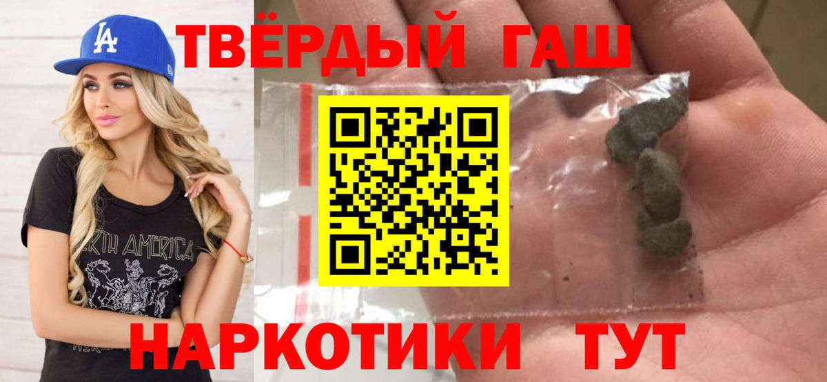 Гашиш хэш Лосино-Петровский