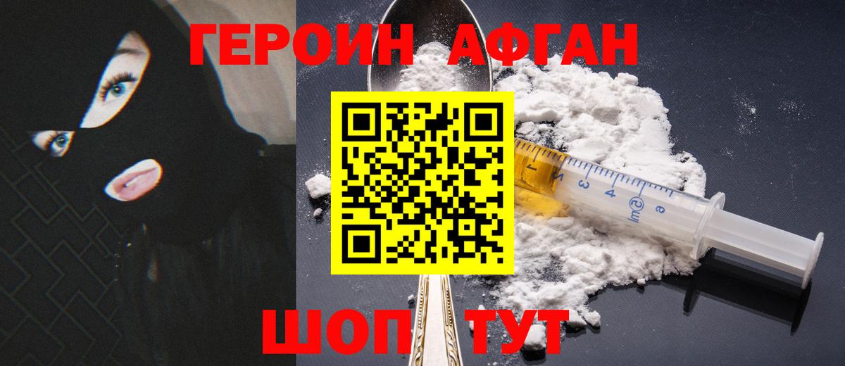 ГЕРОИН белый  ГЕРОИН  Лосино-Петровский  Вход с VPN 