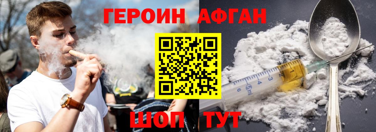 ГЕРОИН гречка Лосино-Петровский