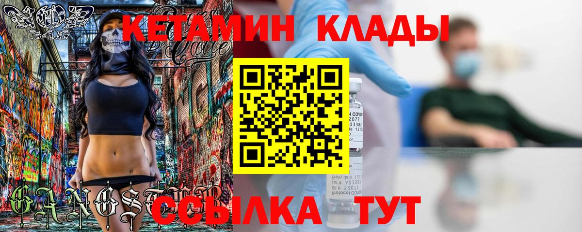 КЕТАМИН VHQ Лосино-Петровский