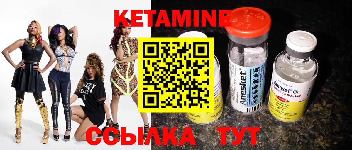 КЕТАМИН VHQ  Вход с VPN  Лосино-Петровский 