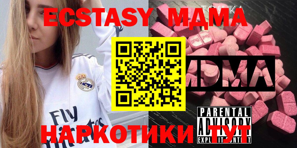 MDMA crystal Лосино-Петровский