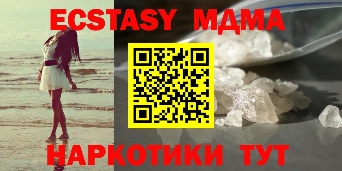 МДМА crystal  МДМА кристаллы  Вход с VPN  Лосино-Петровский 
