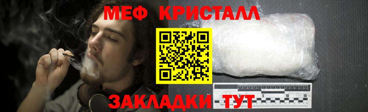 Лосино-Петровский  Меф VHQ  МЕФ мяу мяу  Вход с VPN 