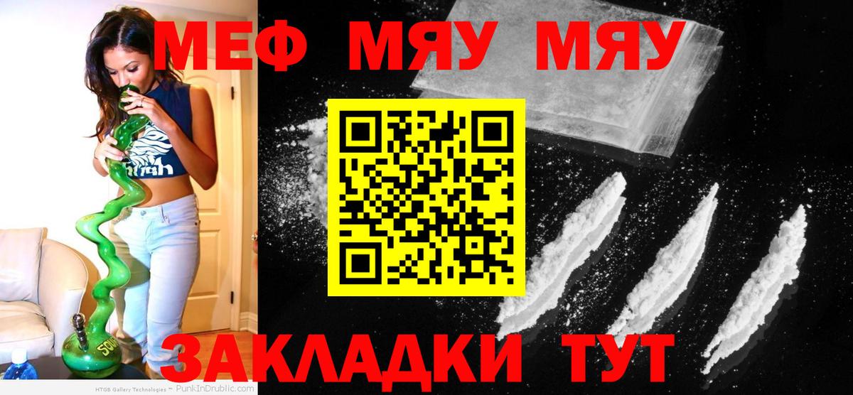 МЕФ кристаллы Лосино-Петровский