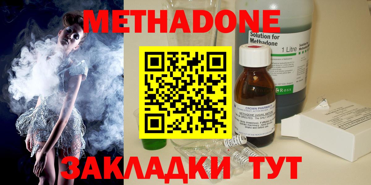Лосино-Петровский  Метадон methadone  hydra   Вход с VPN 