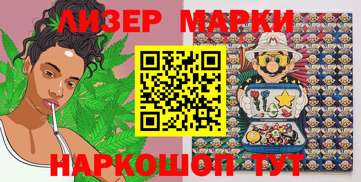 Лосино-Петровский  Марки NBOMe  Вход с VPN  Наркотические марки 1,5мг 