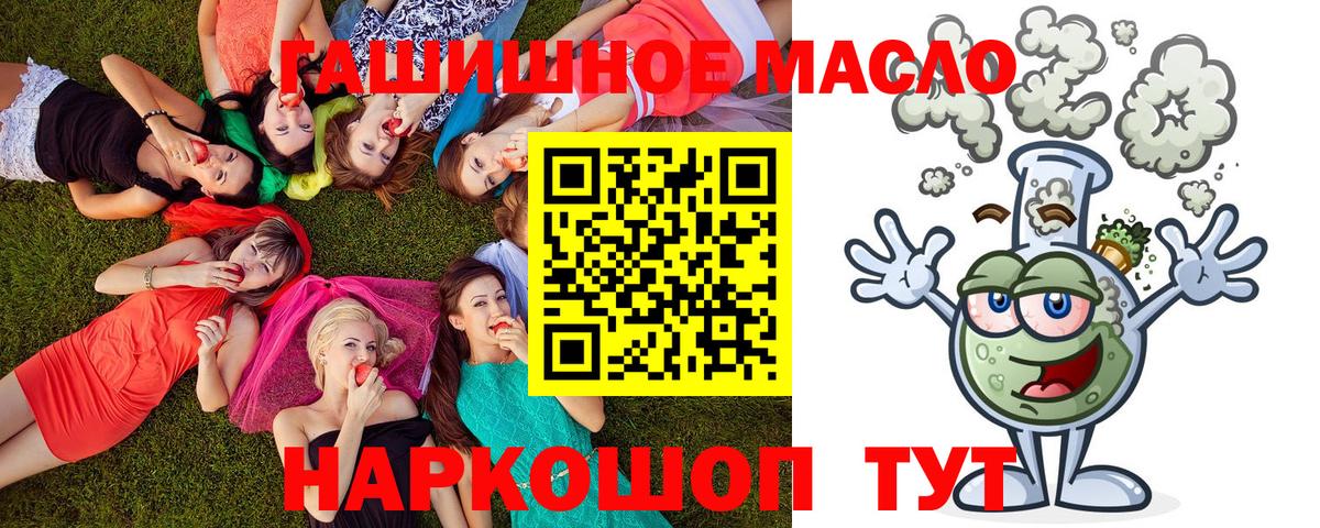 Дистиллят ТГК гашишное масло Лосино-Петровский